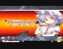 【ゆっくり実況】東方版ウィザードリィ＃1　#Remyadry【#レミャードリィ】
