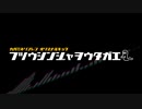 フツウシンジャヲウタガエ feat. 鏡音リンレン