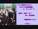 「かぐや様は告らせたい？ ～天才たちの恋愛頭脳戦～」オープニングテーマ、『DADDY ! DADDY ! DO ! feat. 鈴木愛理』の楽譜を書いてみた(その２)