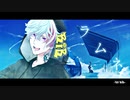 ラムネ 歌ってみた Ver.BiB-ビブ