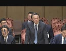 2020年03月26日 財政金融委員会 浜田聡 税関で覚せい剤を押収したが無罪となった地裁判決について、WHO事務局長の選挙について（※説明欄に記事や判例リンクあり）