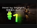 週末はトーマスと戯れるDbD-part7