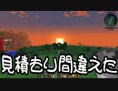 【Minecraft】ありきたりな技術時代#123【SevTech: Ages】【ゆっくり実況】