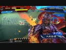 【三国志大戦6】駄君主がケニアで遊ぶそうです1092