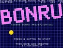 「X68000 BONRU」2000万点に挑戦　part1