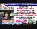株で3億稼ぐたった１つのルールとは？脳科学者で累計55万部【株本ベストセラー作家】がぶっちゃけトーク！