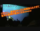 クラッシュ、最初のキッズに時間取られすぎて後半の質問が適当になるｗｗｗ【タートルトーク】東京ディズニーシー