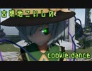【ray-mmd】古明地こいしのクッキーダンス【1080p】