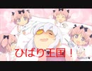 【閃乱カグラEV】百華繚乱記 ひばりはどこだ？柳生編