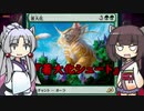 【MTGA】ティミーイタコはジョニーになりたい2『著大化シュート』【VOICEROID実況】