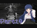 【ゆっくり実況プレイ】　におー！-29　【雪美ちゃん家のゲーム部屋】