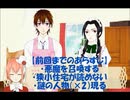 悪魔でいいから恋したい #2 【魔女も歩けば悪魔に当たるEX実況プレイ】