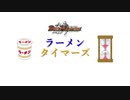 【デュエマ】カップ麺2個目【対戦】