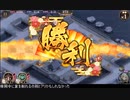 【攻略風景】張子の虎は辰砂を召して -絶弐- 普通 1日目【クリアのみ】