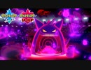 【ポケモン剣盾】究極トレーナーへの道Act164【キョダイゲンガー】