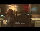 【実況】BIOHAZARD REVELATIONS UEを今更やる -09