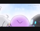 狂氣Ш脈【描いてみた】