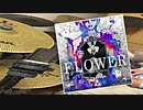 FLOWER (STARDOM Remix) / DJ YOSHITAKA(Arr: DJ TOTTO) 叩いてみた