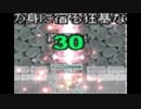 【フリーゲーム】時間に追われるローグライク、片道勇者【初見実況】part03