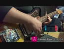 【Twitter尺】Namid[A]me/ヒトリエ【ギター】