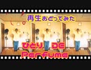再生　ひとりで踊ってみた