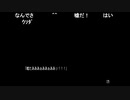 部長の ひぐらしのなく頃に祭【実況プレイ】その107 -目明し編-