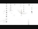 【ロックの人が】願い歌 悠佑【歌ってみた】