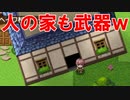 【実況】登場する全てが武器になるゲームがヤバイｗｗｗ ぶきあつめ～なんでも武器になるRPG～