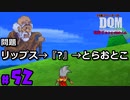 【問題】ス から始まって ト で終わるモンスターな～んだ。【24歳フリーターの】ドラゴンクエストモンスターズ ジョーカー#52【竜神王創るまで終わんね】【レトロゲーム】
