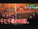 【あつ森】本当にすごい！視聴者さんが作った千と千尋の神隠しの島に遊びに行ってみたｗｗｗ【あつまれどうぶつの森】【ジブリ】