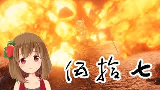 【SEKIRO】マウスとキーボードと厄憑で戦国に忍ぶ！ 実況 其の伍拾七 【PC版】