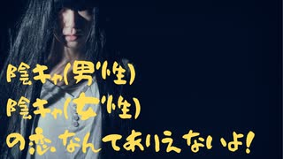「馴れ初め」陰キャ同士があることでさて仮面夫婦となる。。その結末とは！？