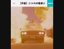 グループ声劇【じゃのめ警察】android組2話