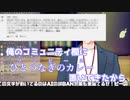 大秘宝をコミュニティに置いてきた社築