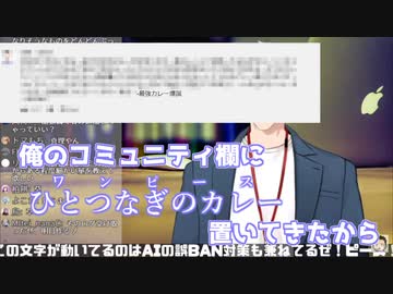 大秘宝をコミュニティに置いてきた社築
