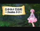 【東方卓遊戯】東方妖々冒険譚【SW2.5】Session 8-3