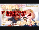 乾伸一郎に毎月8万円の「おはござ使用料」を請求していた本間ひまわり