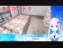 皇女が夜勤〇〇発言！？