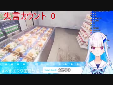 皇女が夜勤〇〇発言！？
