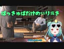 [切り抜き]ぱっきゅぱがとにかくかわいいるしあちゃん【潤羽るしあ/ホロライブ】