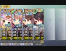 政剣マニフェスティア　C3-A 完勝