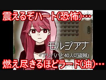アリババと…あばばばばばばば！！！「FunkyStoryMode mingling」実況プレイ#19