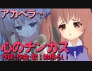 アカペラで「心のチンカス」歌ってみた【鈴根らいオリジナル曲】