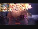 【Switch】One Piece 海賊無双4 をやる Part 29【初見】