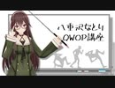 QWOPフルマラソン【PV】