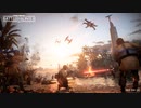 SWBF2 ローグ・ワン:スカリフ ショア・トルーパー デス・トルーパー