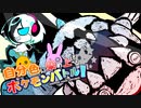 【ポケモン剣盾】自分色に染め上げるポケモンバトル！part2【VOICEROID吹替実況】
