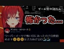 アンジュのウーバーイーツでの怖い話