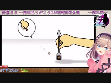 パーフェクトチャレンジに失敗し、笑顔で拳を振り上げしまう鈴原るる