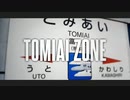 TOMIAI ZONE [富合駅]